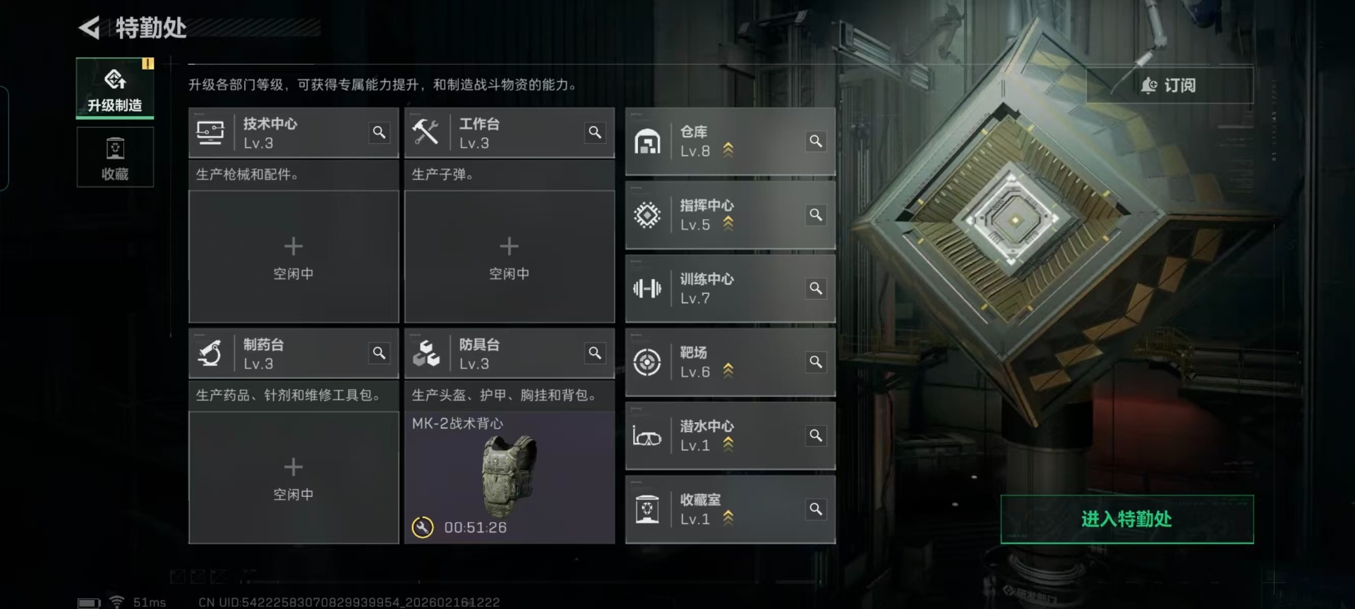 SJZQM454694三角洲行动账号详情图18