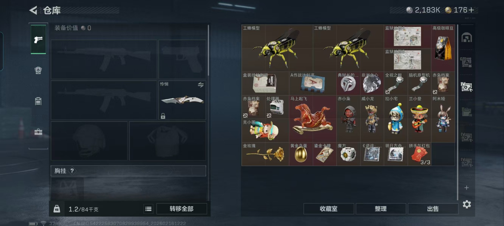 SJZQM454694三角洲行动账号详情图23