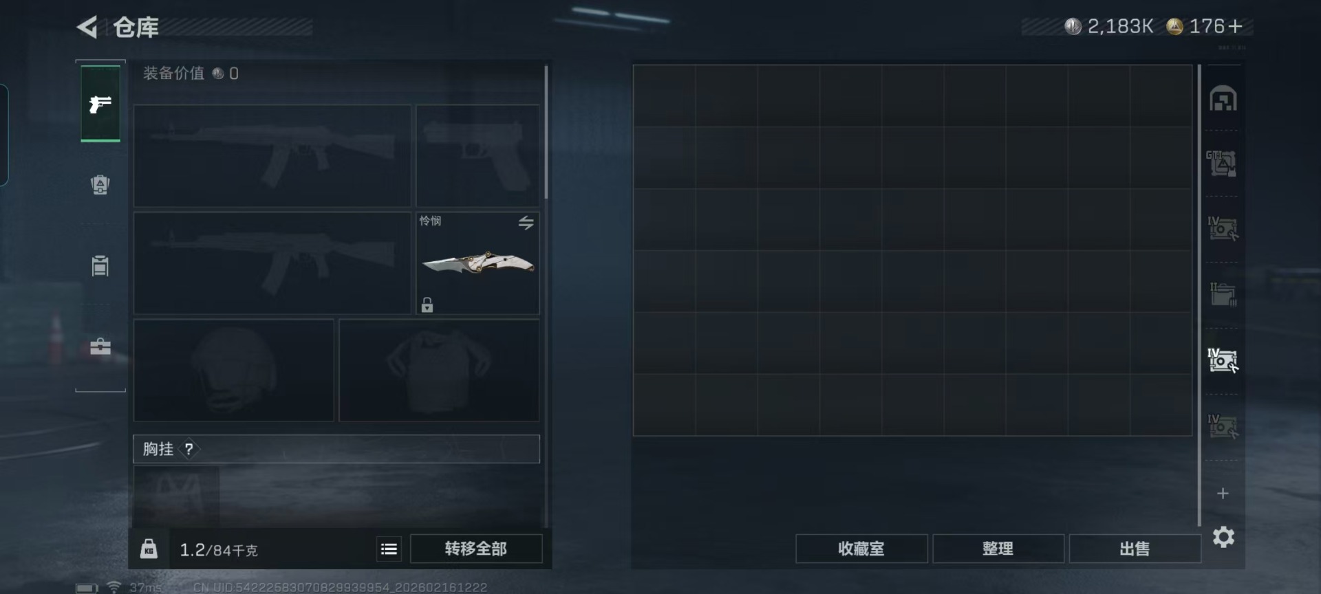 SJZQM454694三角洲行动账号详情图22