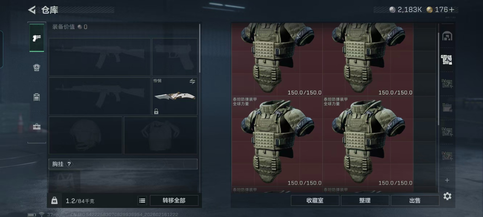 SJZQM454694三角洲行动账号详情图24