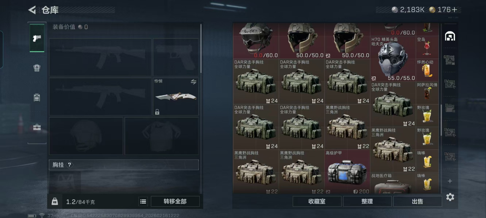 SJZQM454694三角洲行动账号详情图26