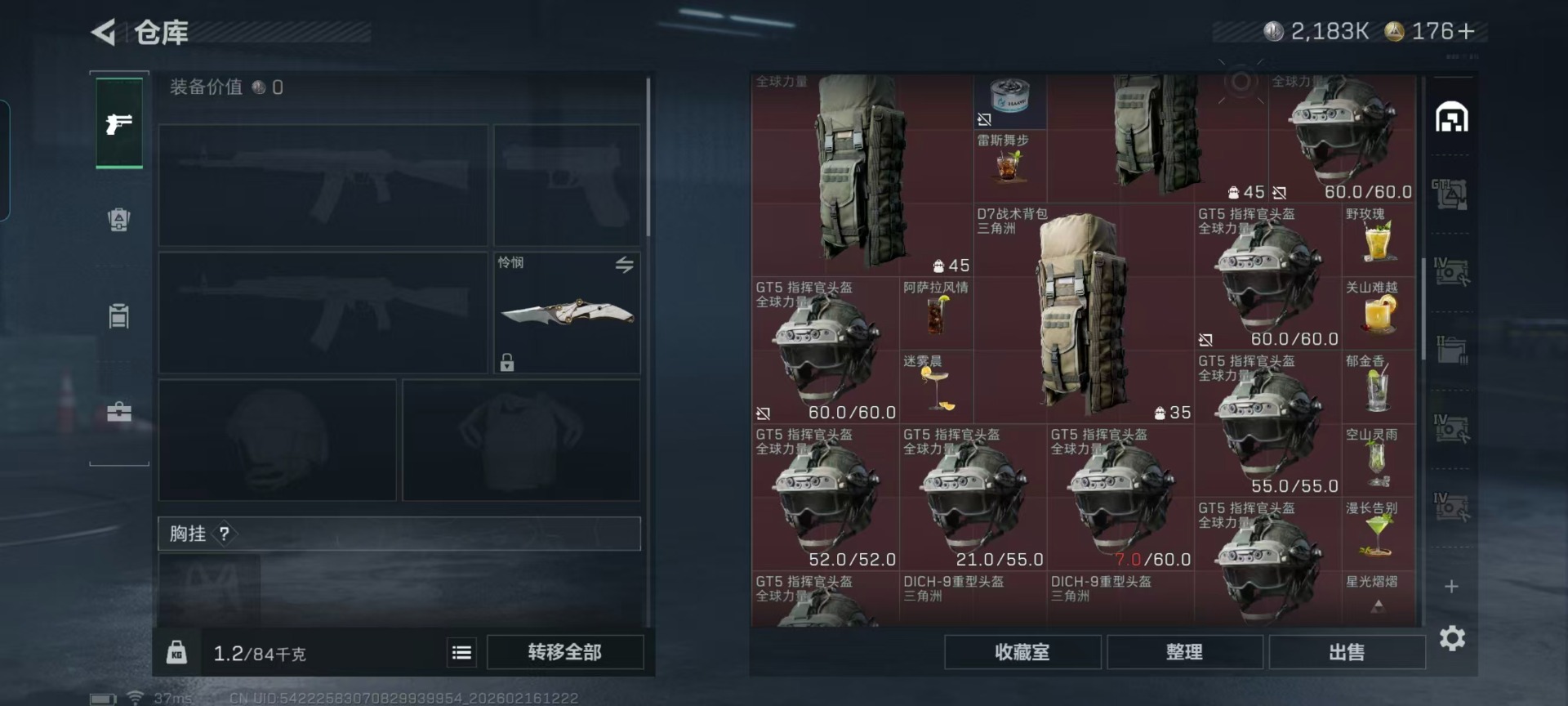 SJZQM454694三角洲行动账号详情图27