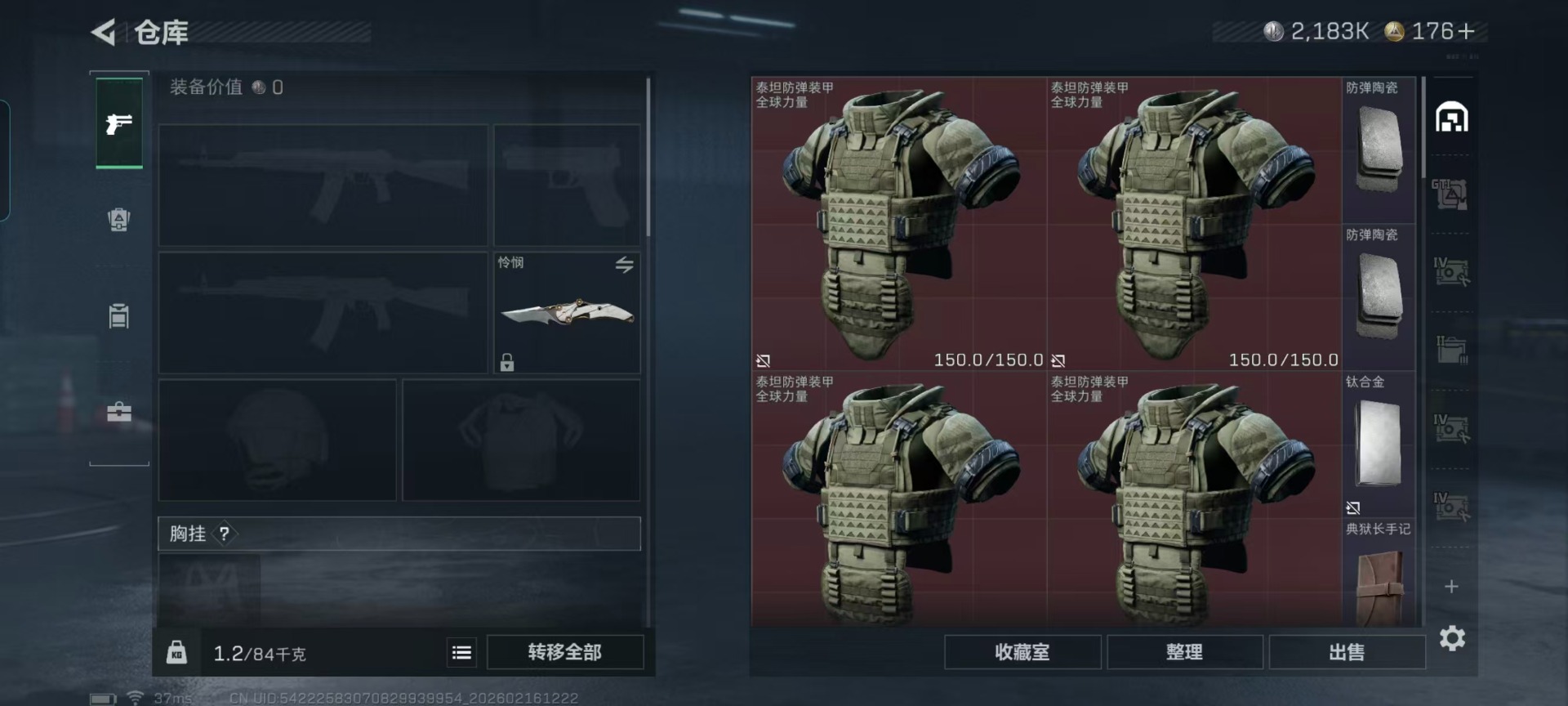 SJZQM454694三角洲行动账号详情图29