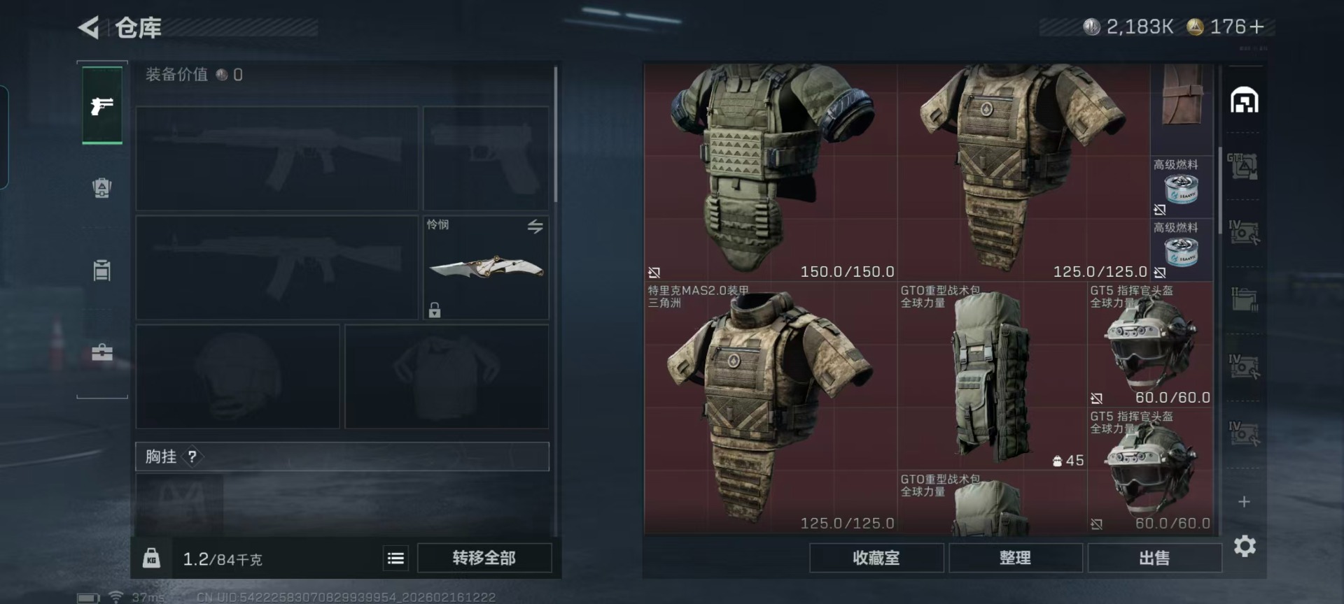 SJZQM454694三角洲行动账号详情图28