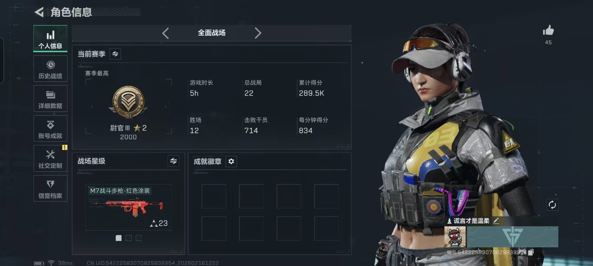 SJZQM454694三角洲行动账号详情图31