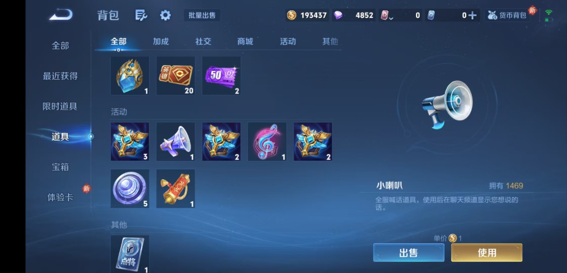 WZCMW4167593王者荣耀账号详情图5