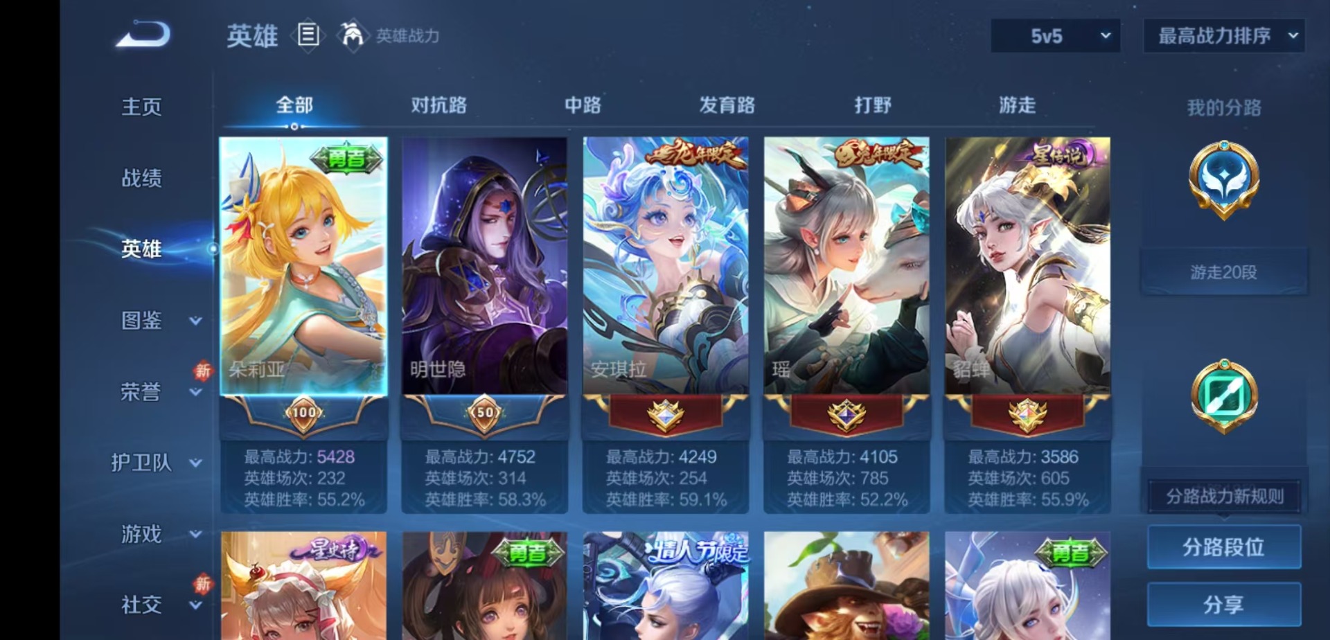 WZCMW4167593王者荣耀账号详情图11