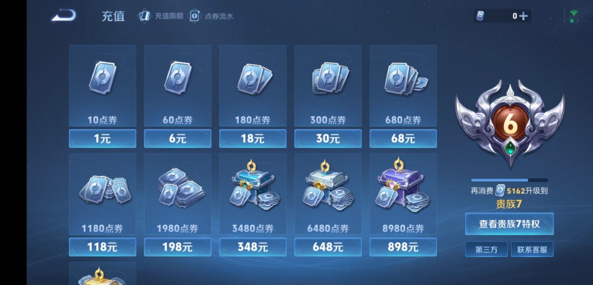 WZQM4190671王者荣耀账号详情图5