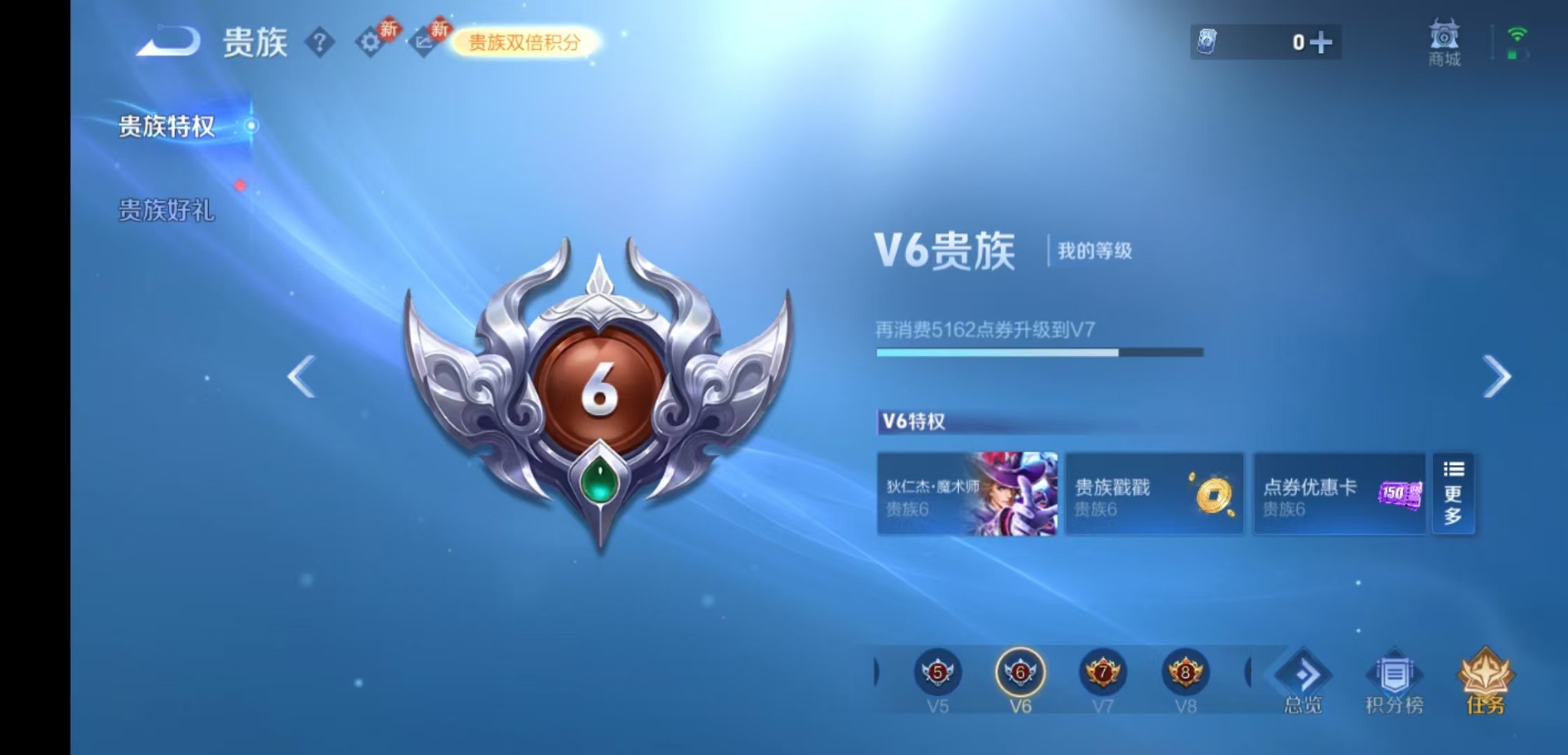 WZQM4190671王者荣耀账号详情图4