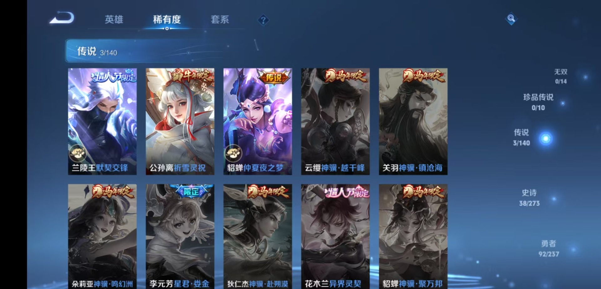 WZQM4190671王者荣耀账号详情图10