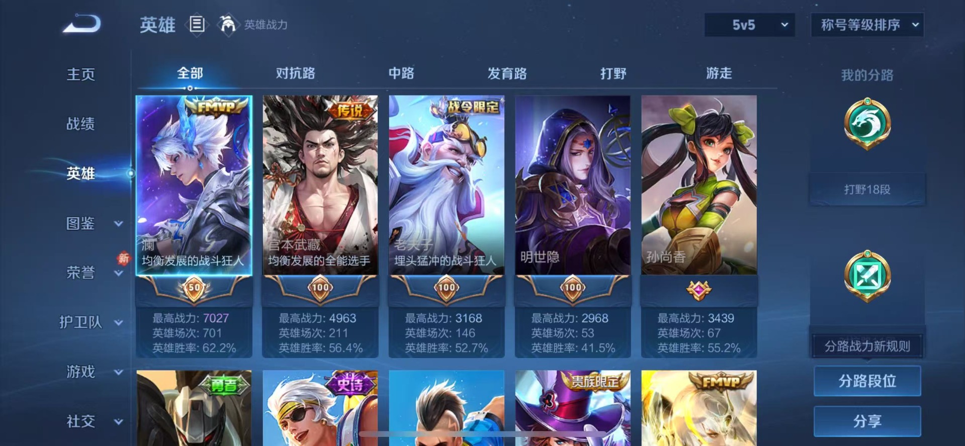 WZQM4173731王者荣耀账号详情图4