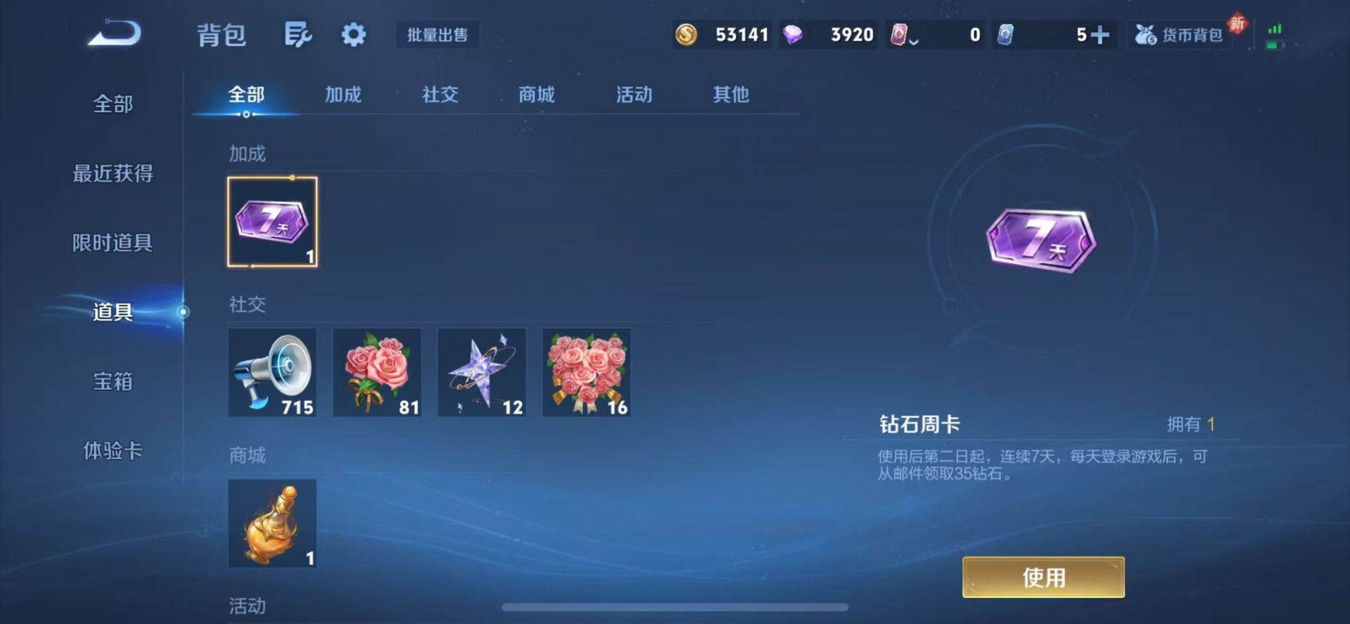 WZQM4173731王者荣耀账号详情图10