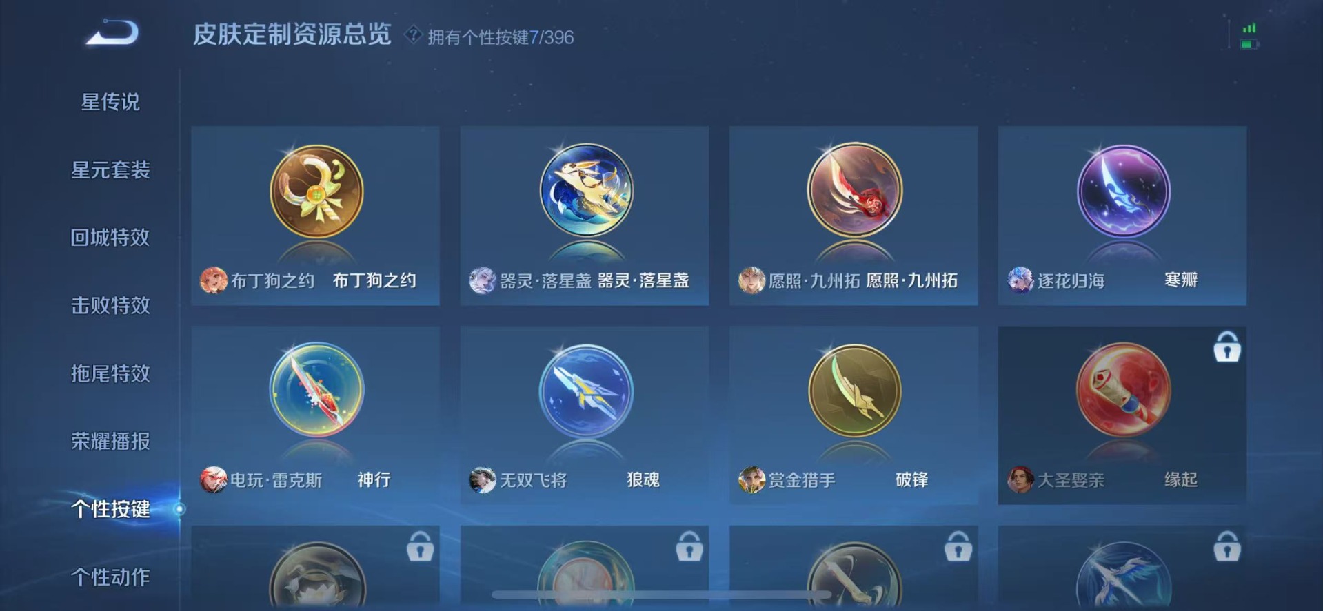 WZQM4190672王者荣耀账号详情图8