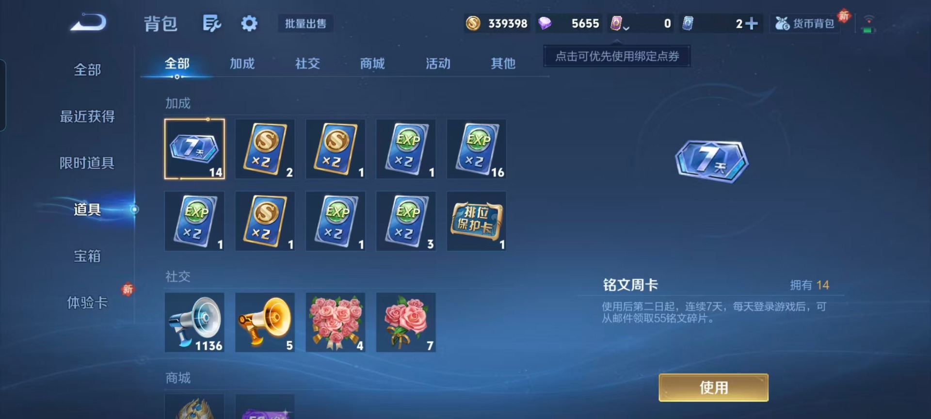 WZCMW4167596王者荣耀账号详情图4