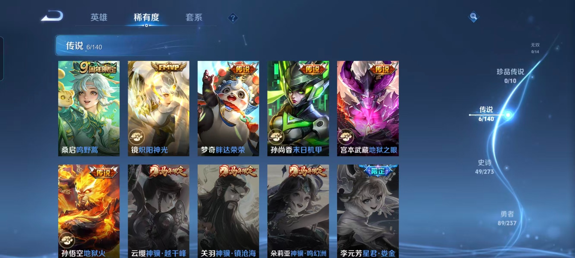 WZCMW4167596王者荣耀账号详情图10