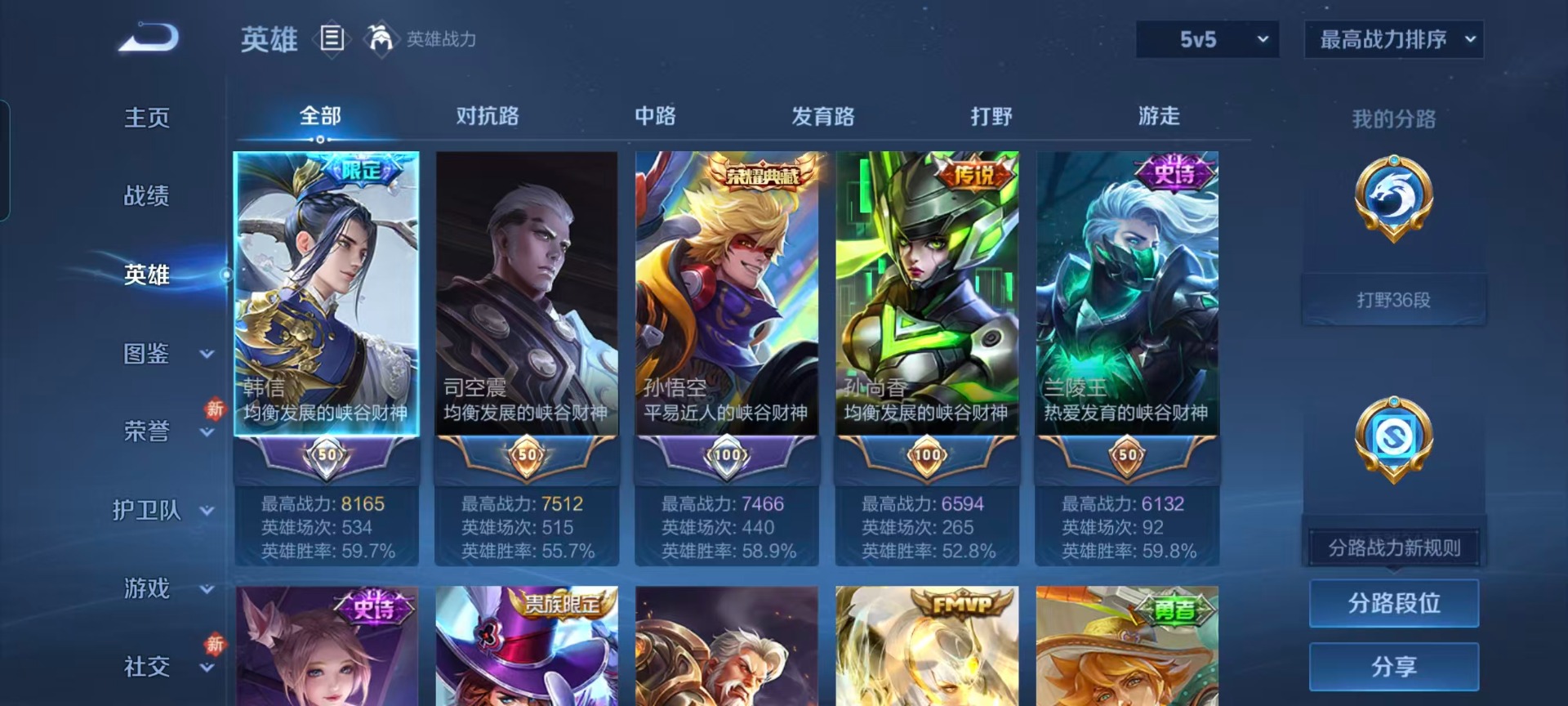 WZCMW4167596王者荣耀账号详情图12