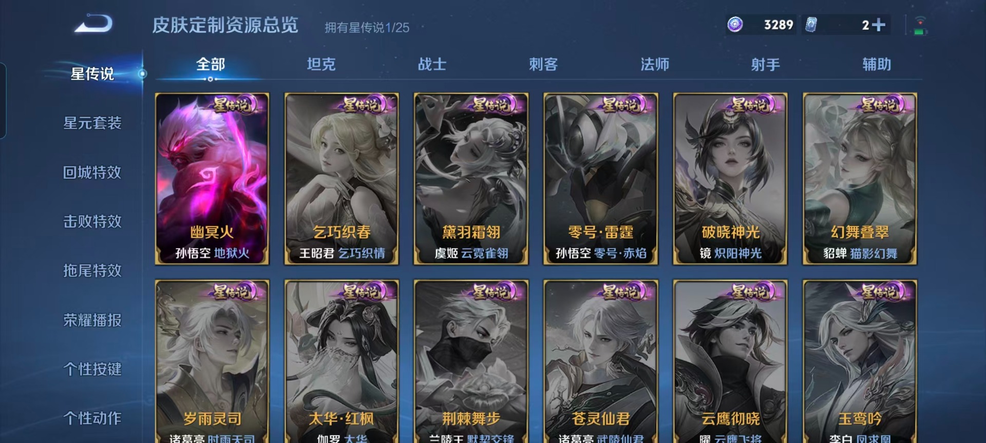 WZQM4190673王者荣耀账号详情图9 WZQM4190673王者荣耀账号详情图9