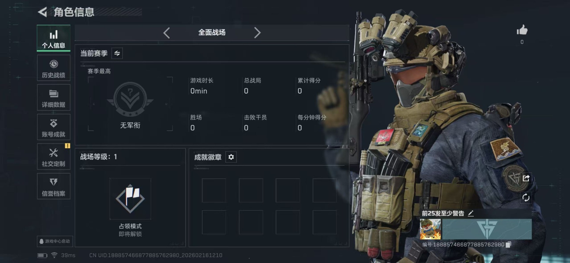 SJZCMW455954三角洲行动账号详情图3