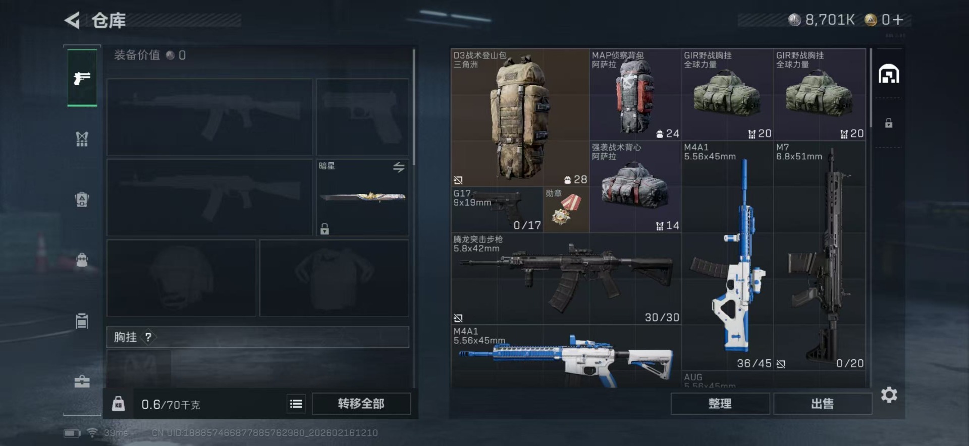 SJZCMW455954三角洲行动账号详情图4