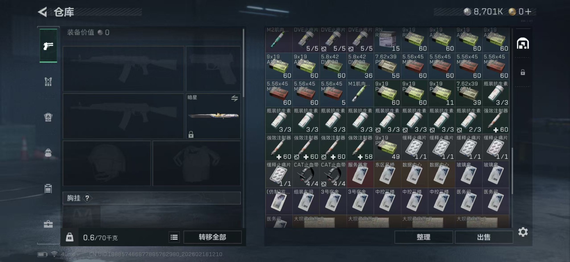 SJZCMW455954三角洲行动账号详情图7