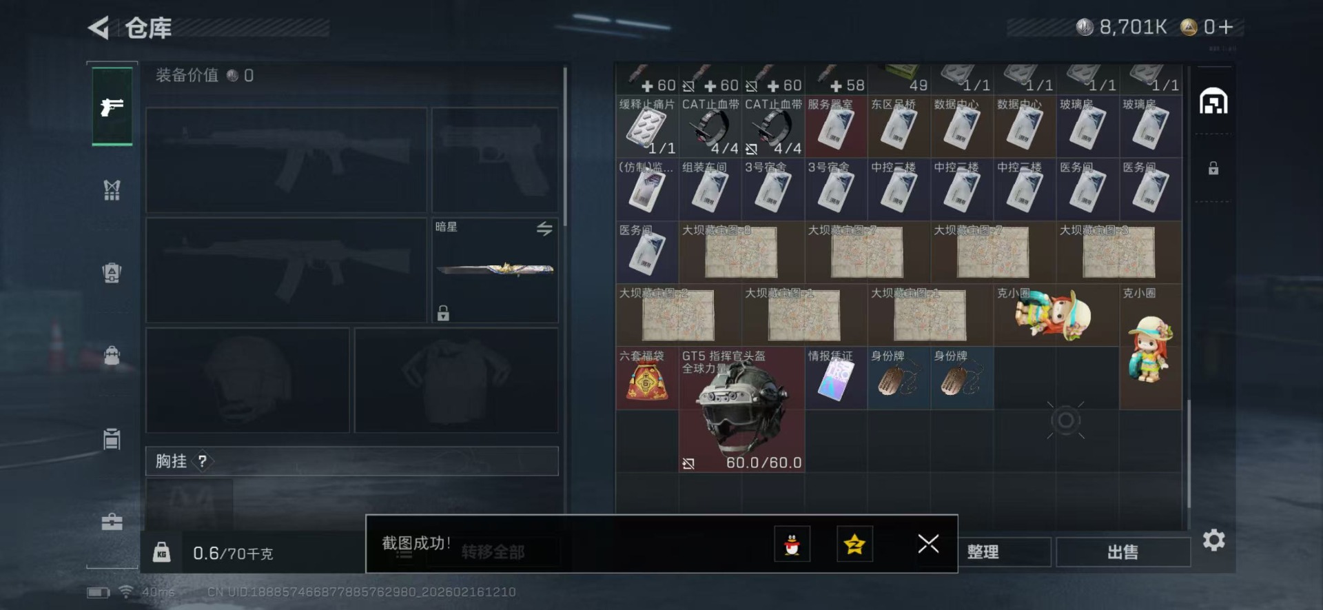 SJZCMW455954三角洲行动账号详情图8