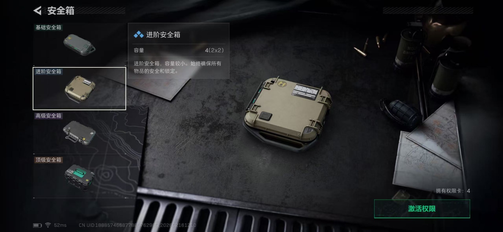 SJZCMW455954三角洲行动账号详情图9