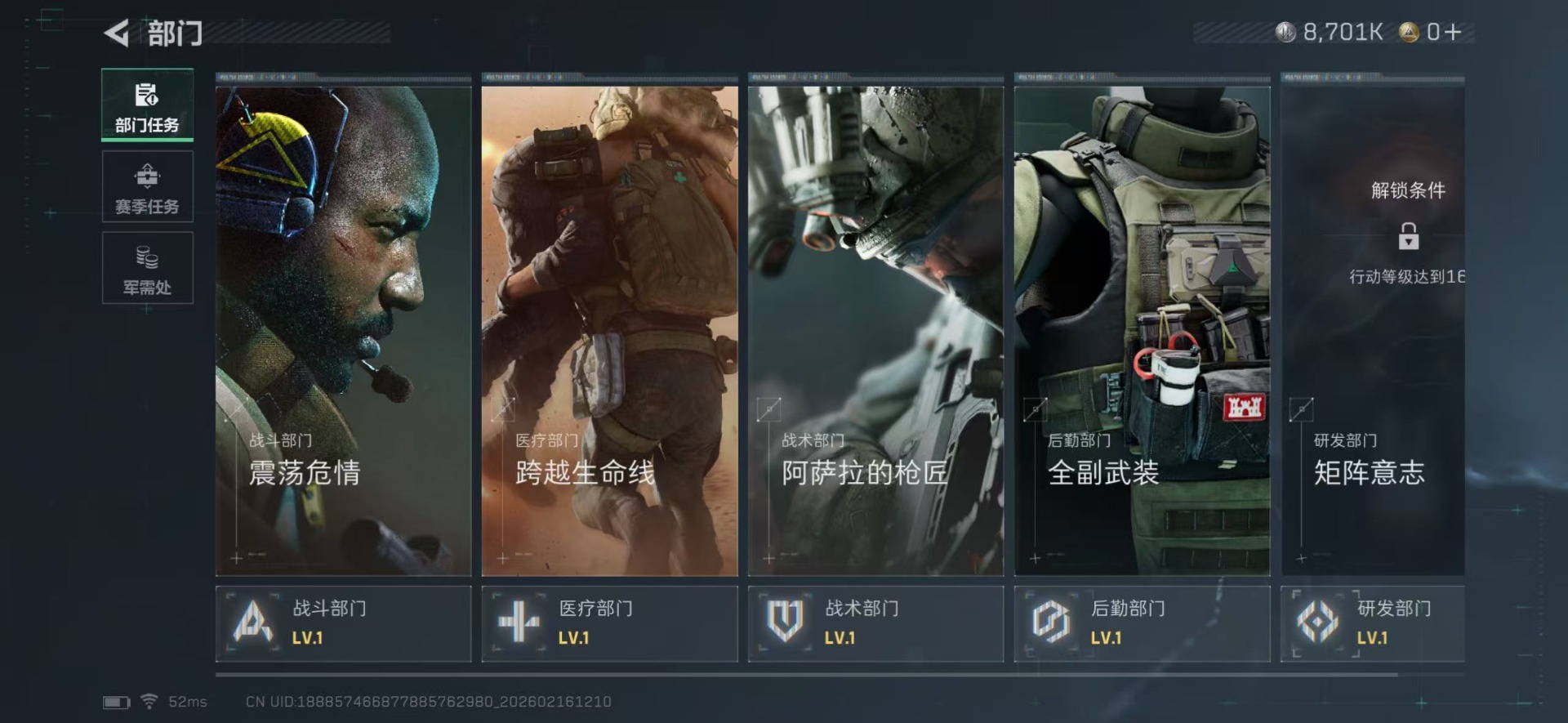 SJZCMW455954三角洲行动账号详情图10