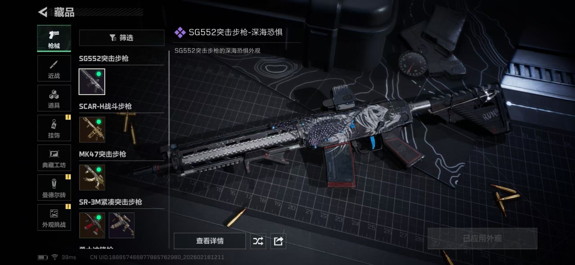 SJZCMW455954三角洲行动账号详情图14