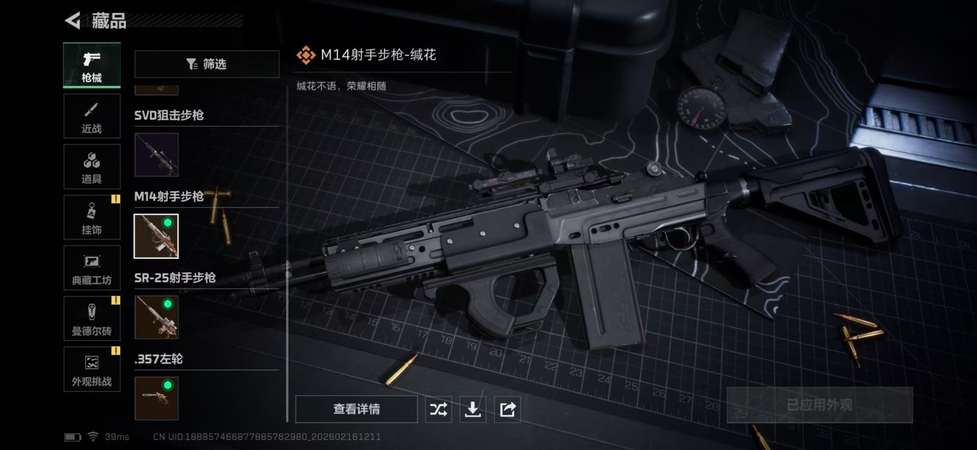 SJZCMW455954三角洲行动账号详情图15