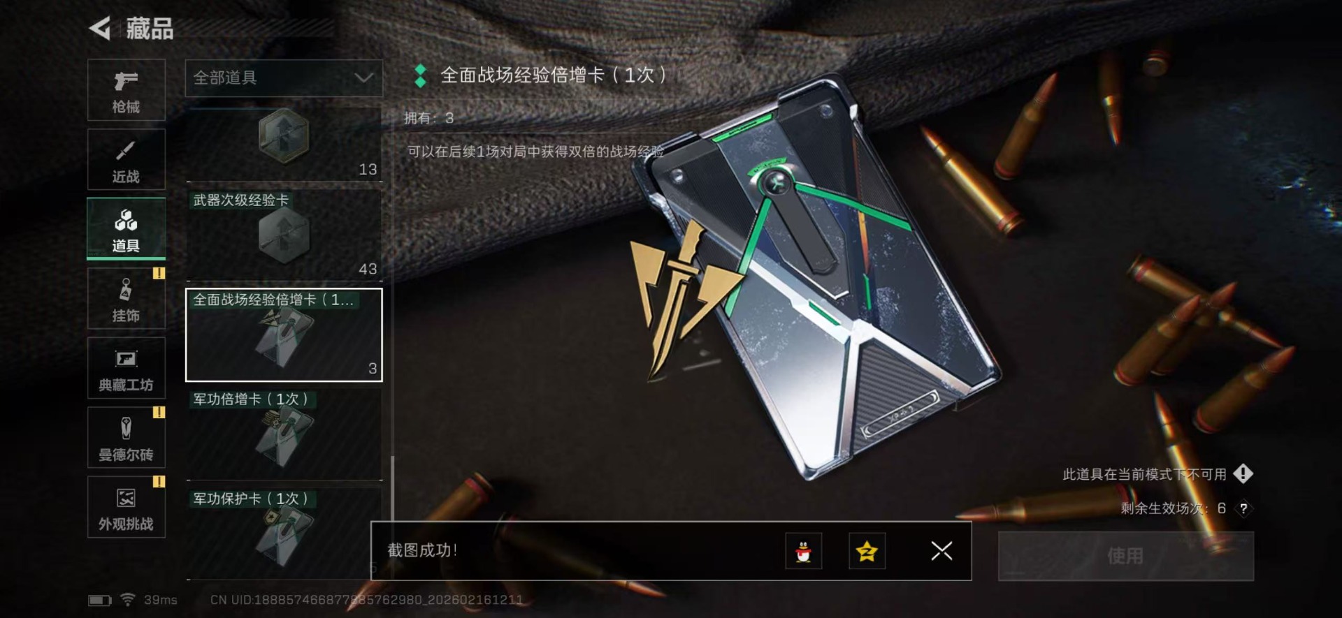 SJZCMW455954三角洲行动账号详情图21