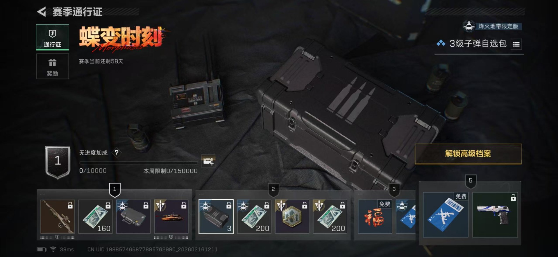 SJZCMW455954三角洲行动账号详情图23