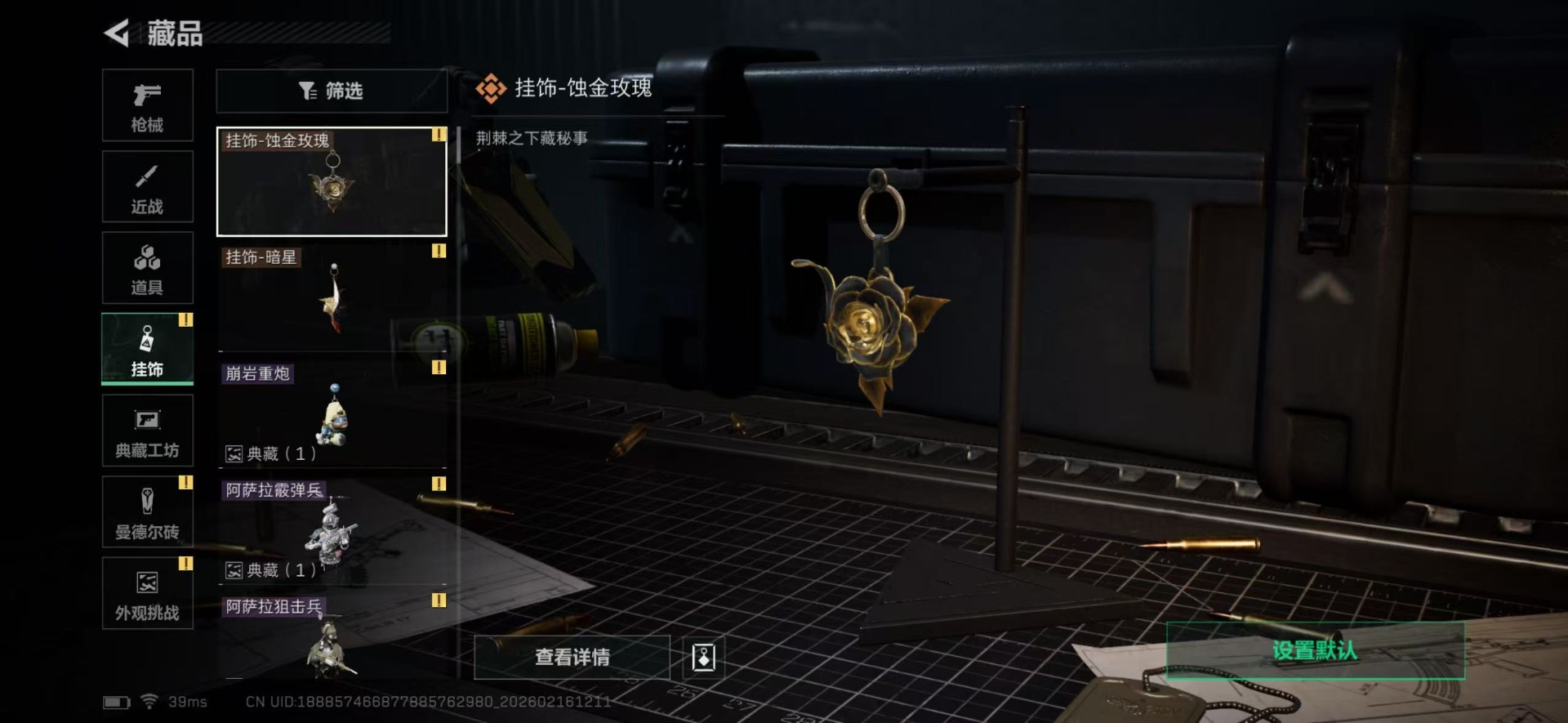 SJZCMW455954三角洲行动账号详情图22