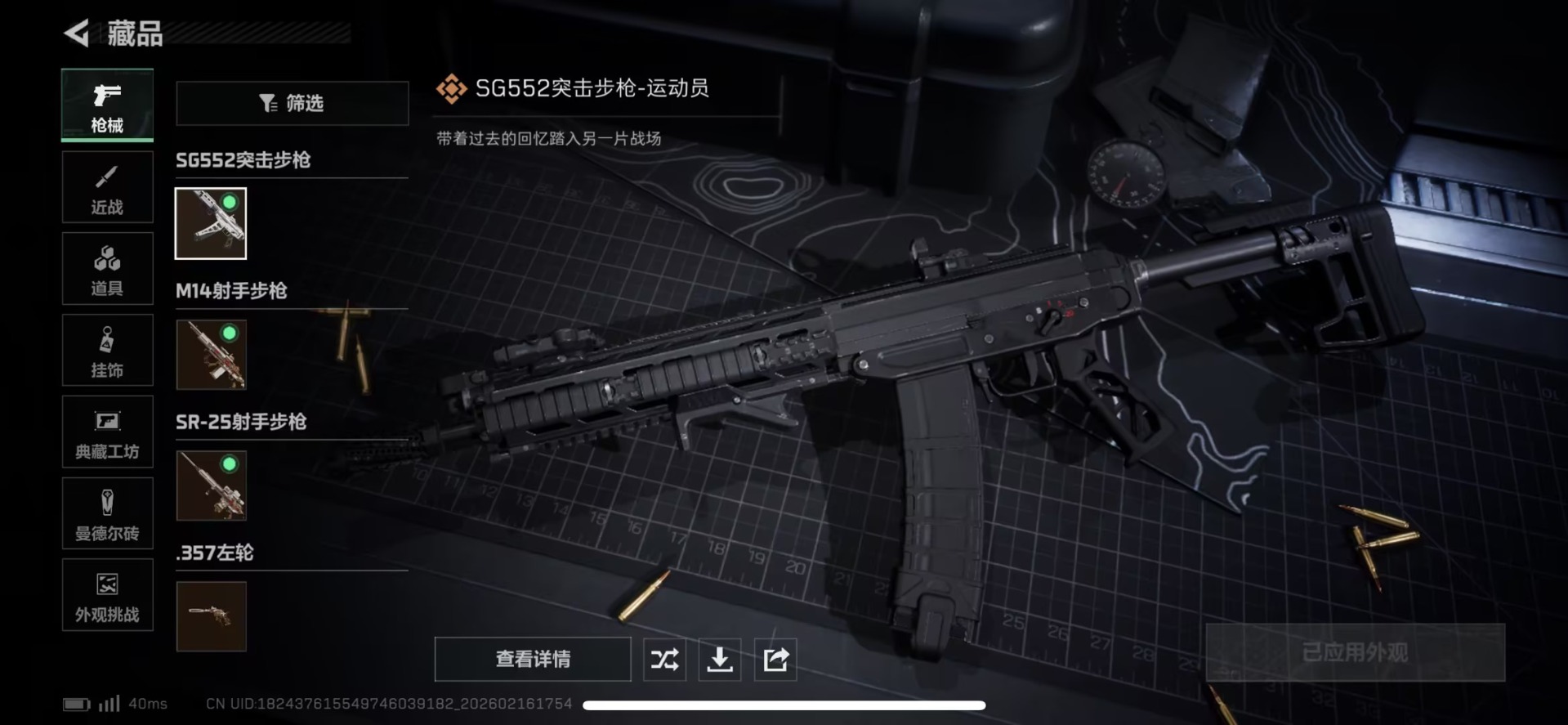 SJZCMW455961三角洲行动账号详情图3