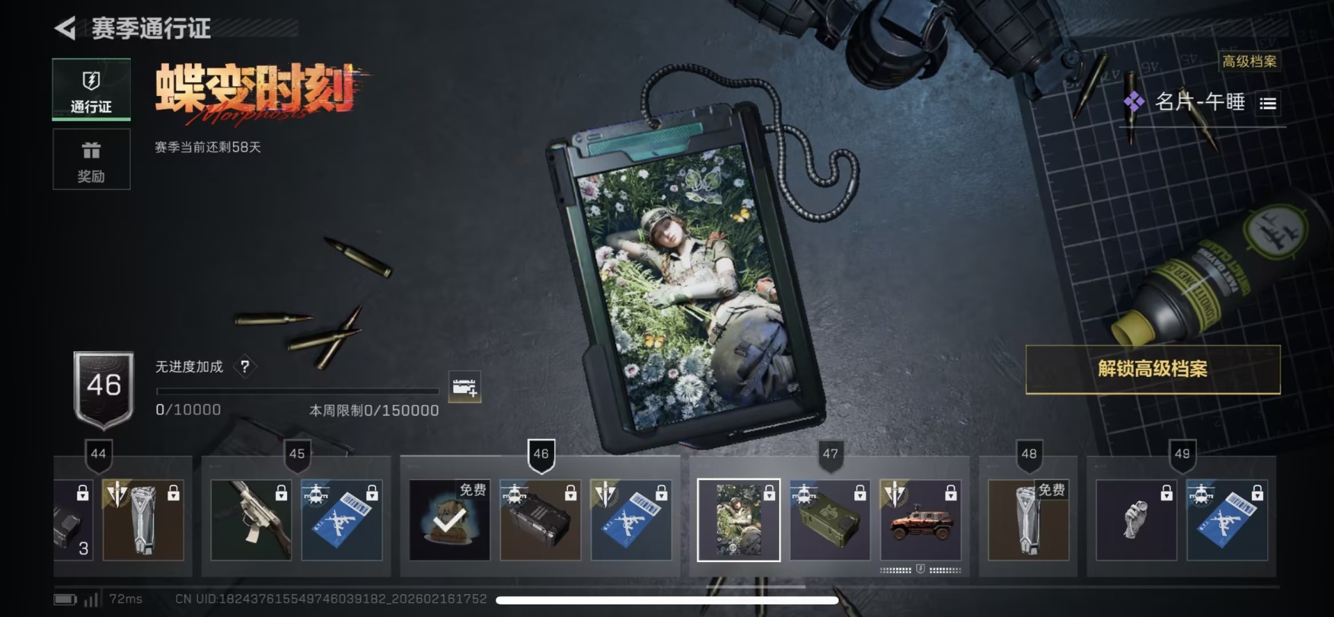 SJZCMW455961三角洲行动账号详情图4