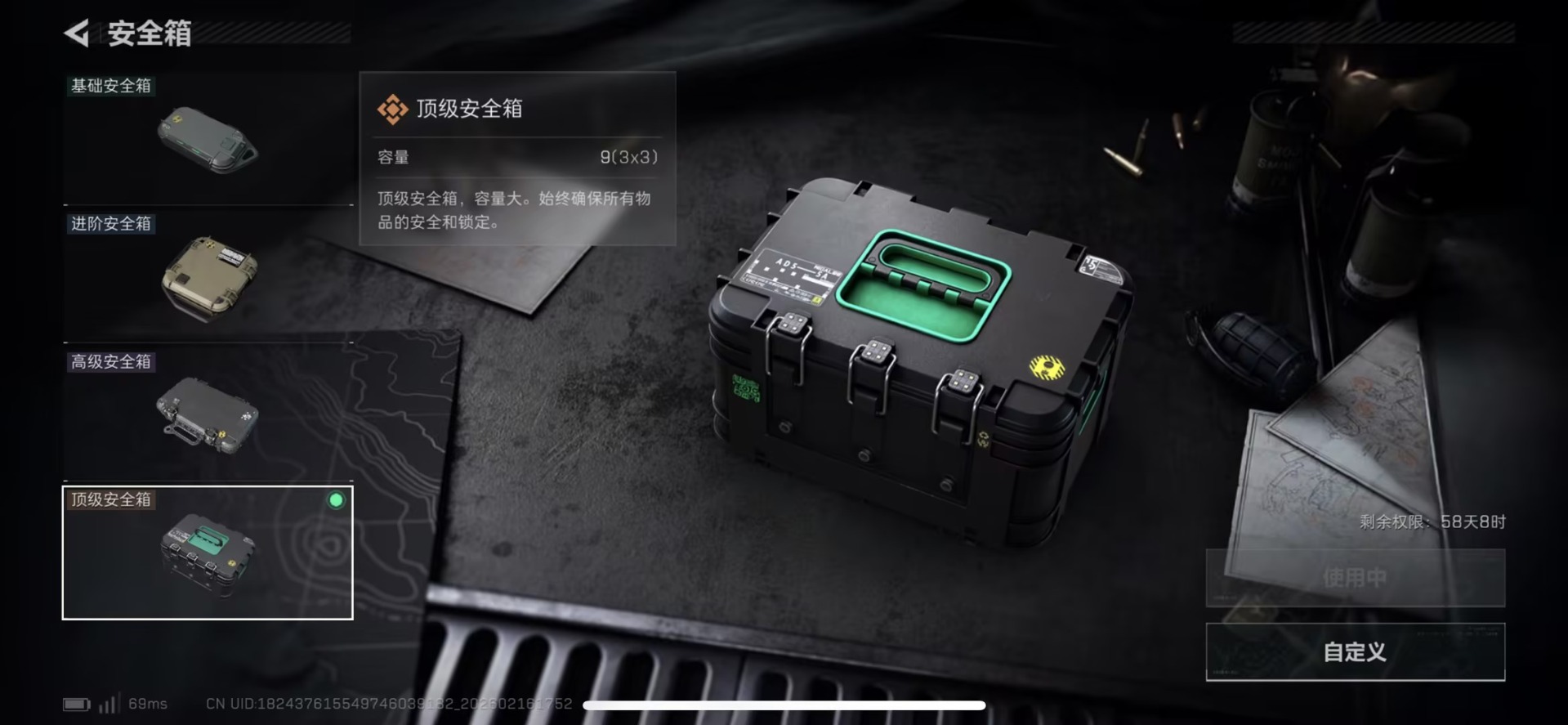 SJZCMW455961三角洲行动账号详情图7