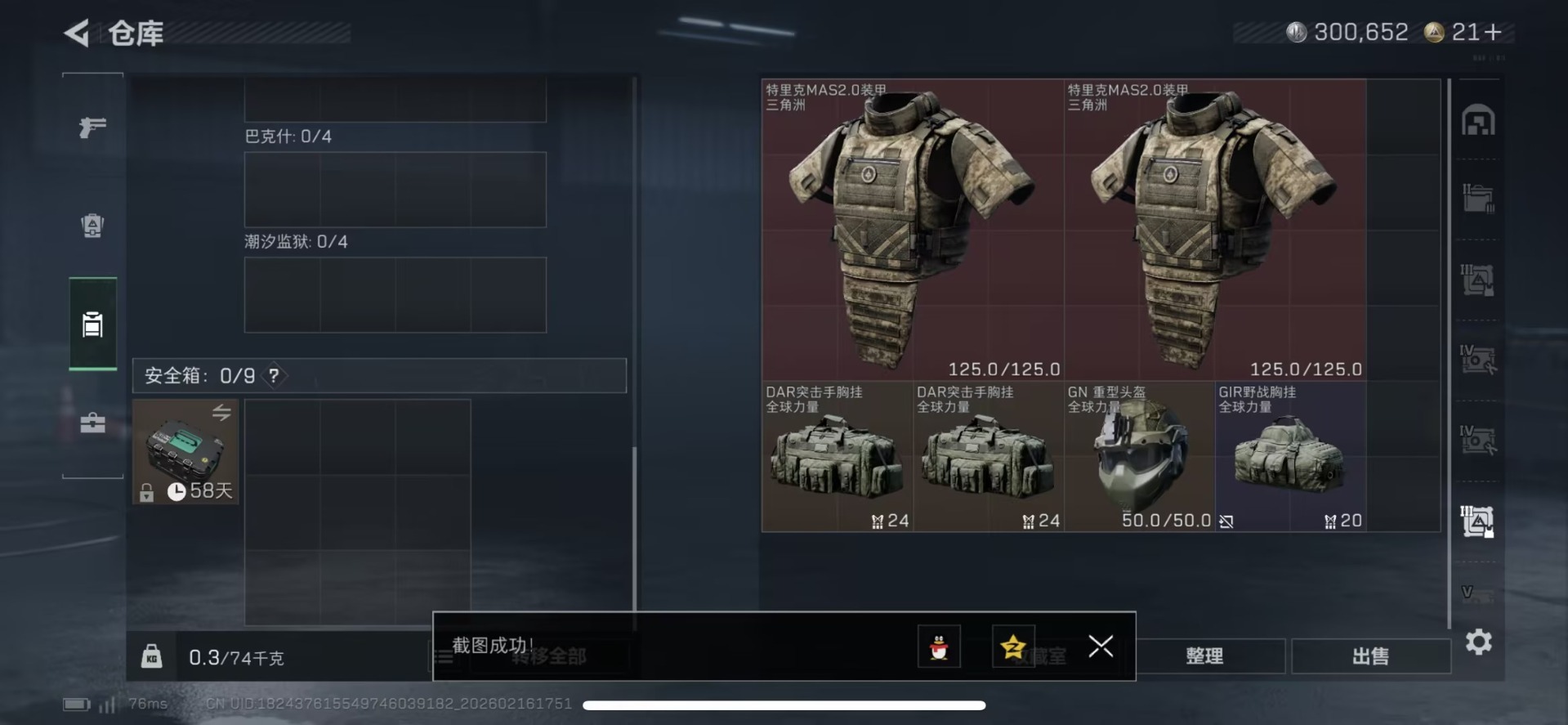 SJZCMW455961三角洲行动账号详情图9