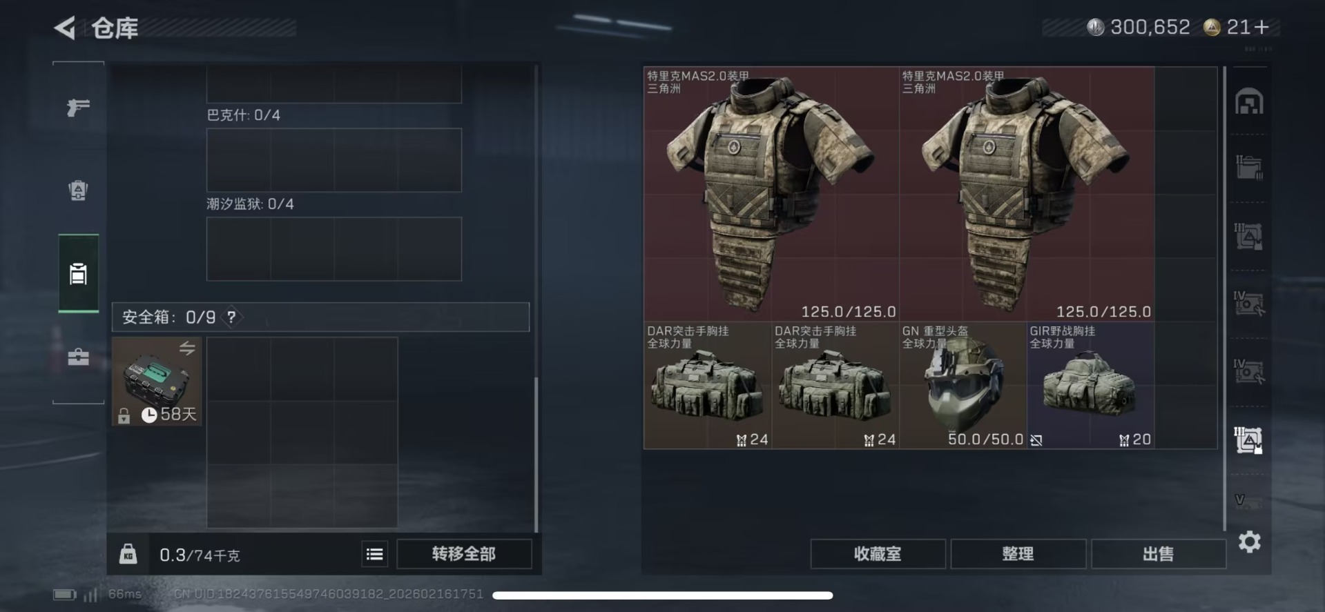 SJZCMW455961三角洲行动账号详情图8