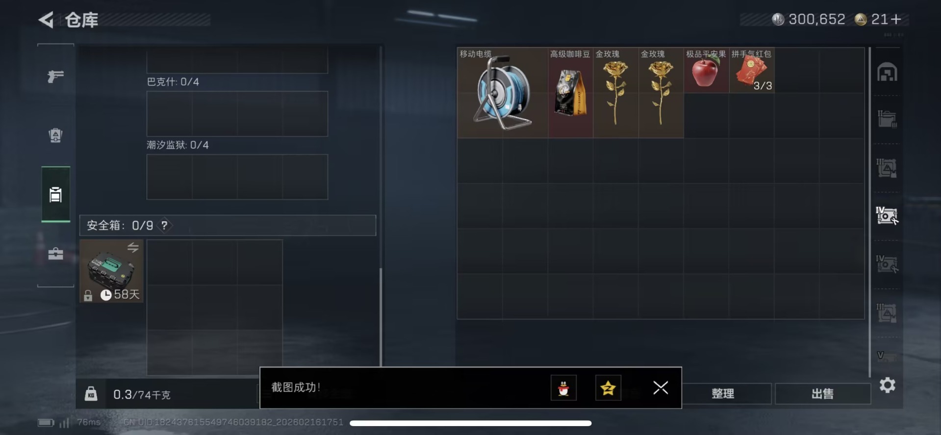 SJZCMW455961三角洲行动账号详情图10