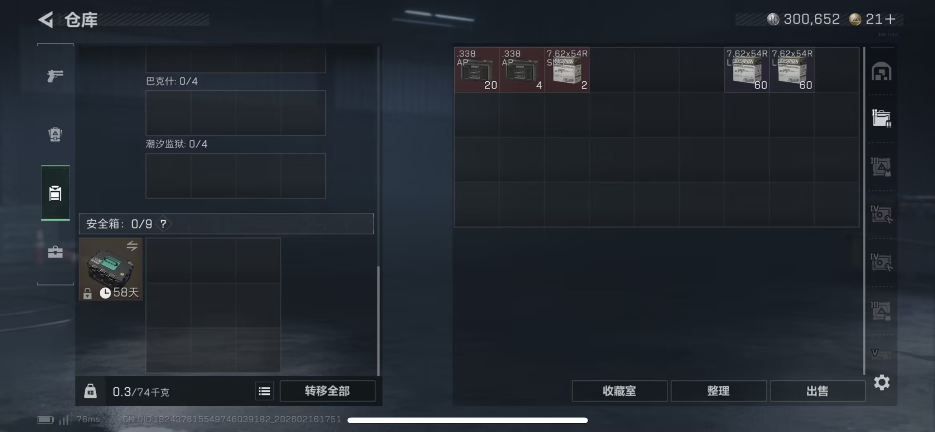 SJZCMW455961三角洲行动账号详情图12