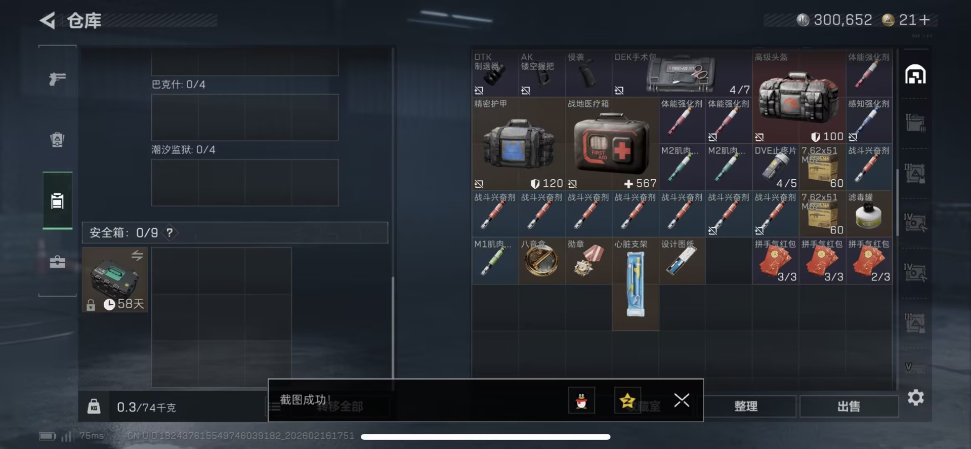 SJZCMW455961三角洲行动账号详情图13