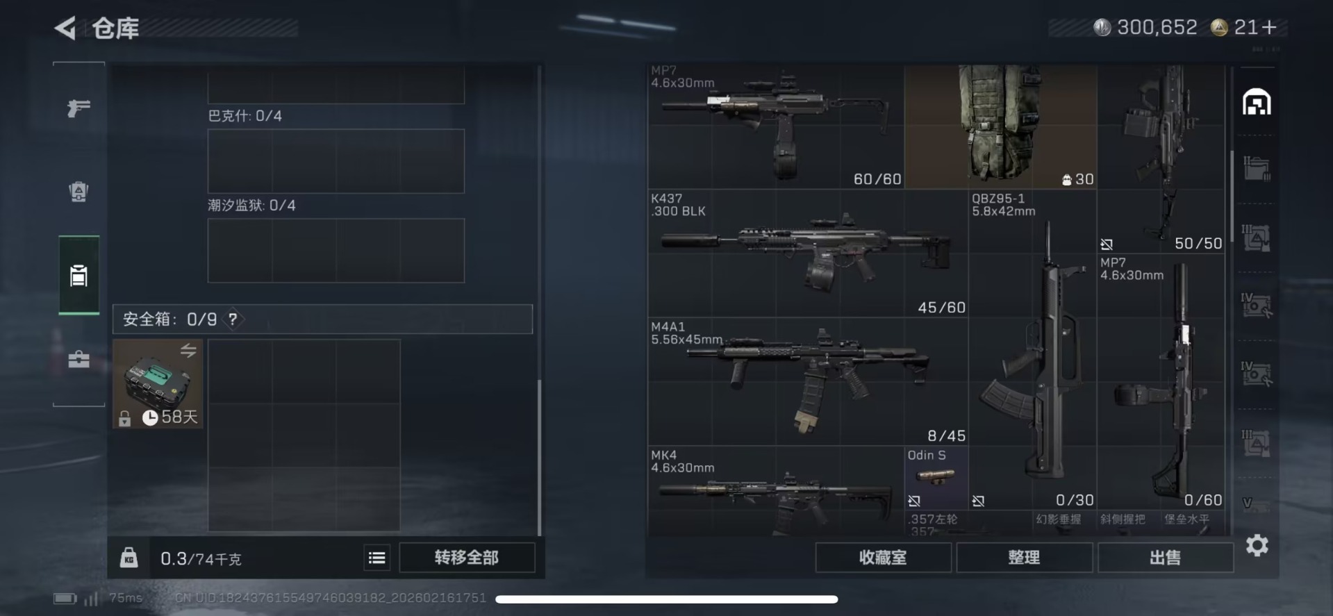 SJZCMW455961三角洲行动账号详情图14