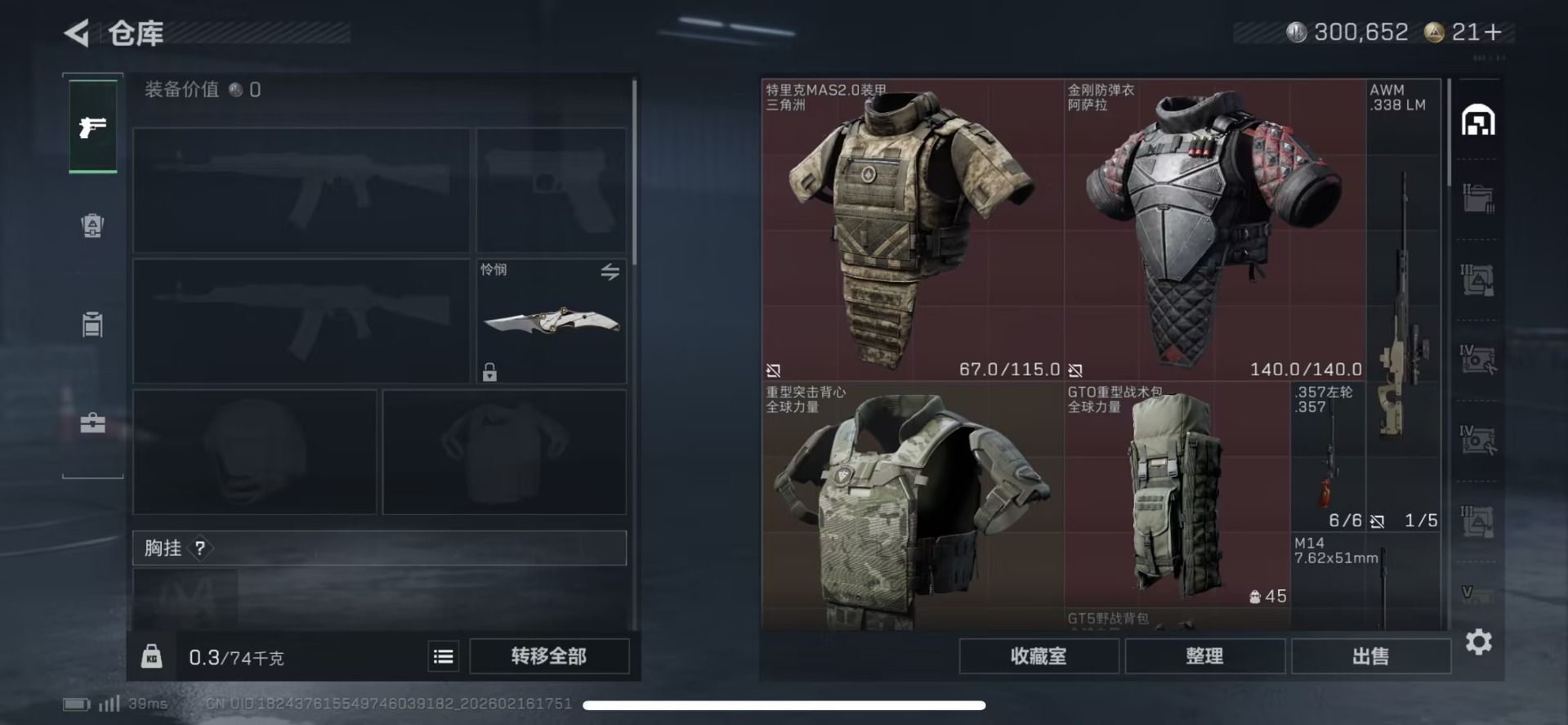 SJZCMW455961三角洲行动账号详情图15