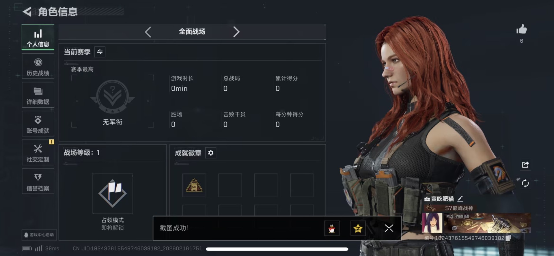 SJZCMW455961三角洲行动账号详情图17