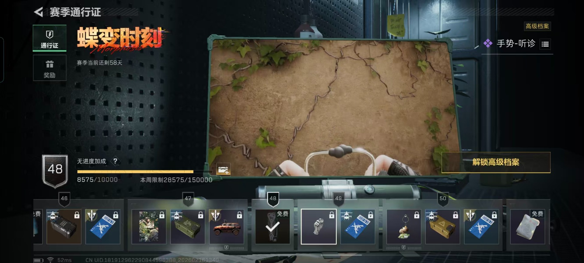 SJZCMW455965三角洲行动账号详情图2