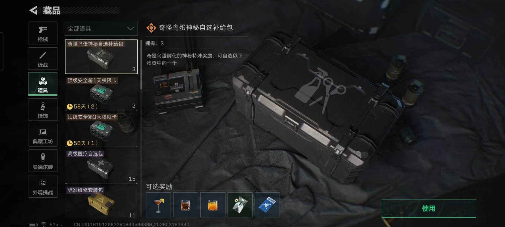 SJZCMW455965三角洲行动账号详情图4