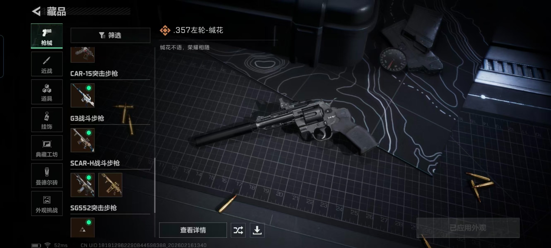 SJZCMW455965三角洲行动账号详情图7