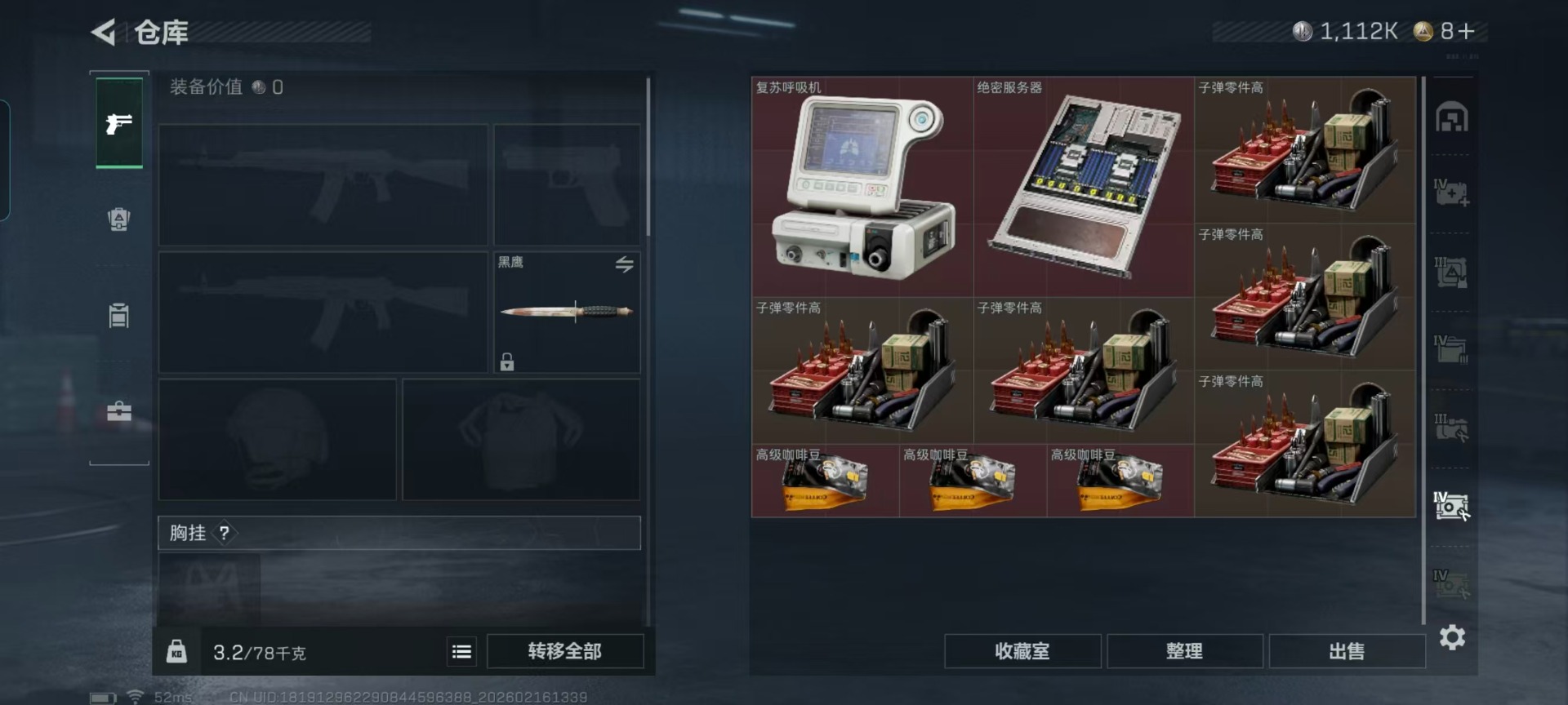 SJZCMW455965三角洲行动账号详情图18