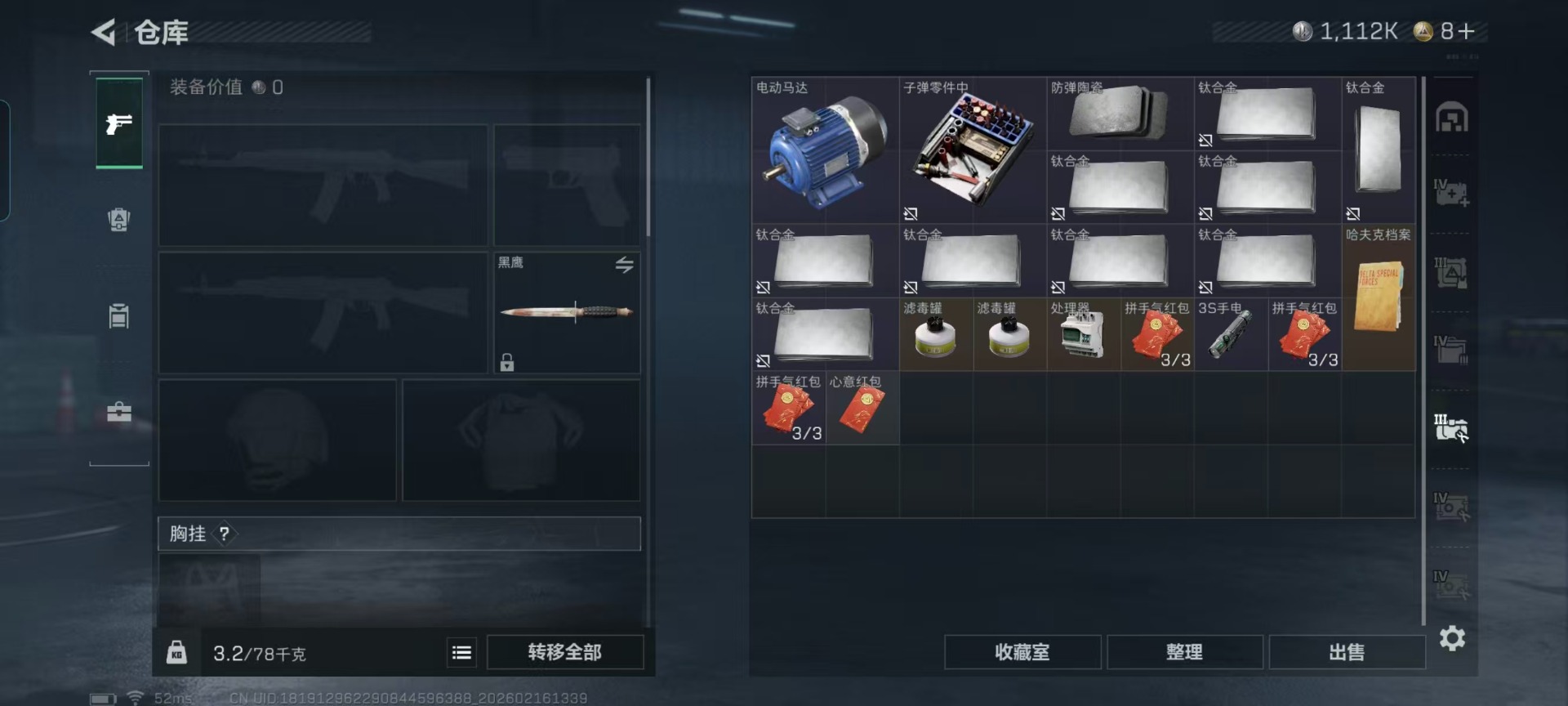 SJZCMW455965三角洲行动账号详情图19