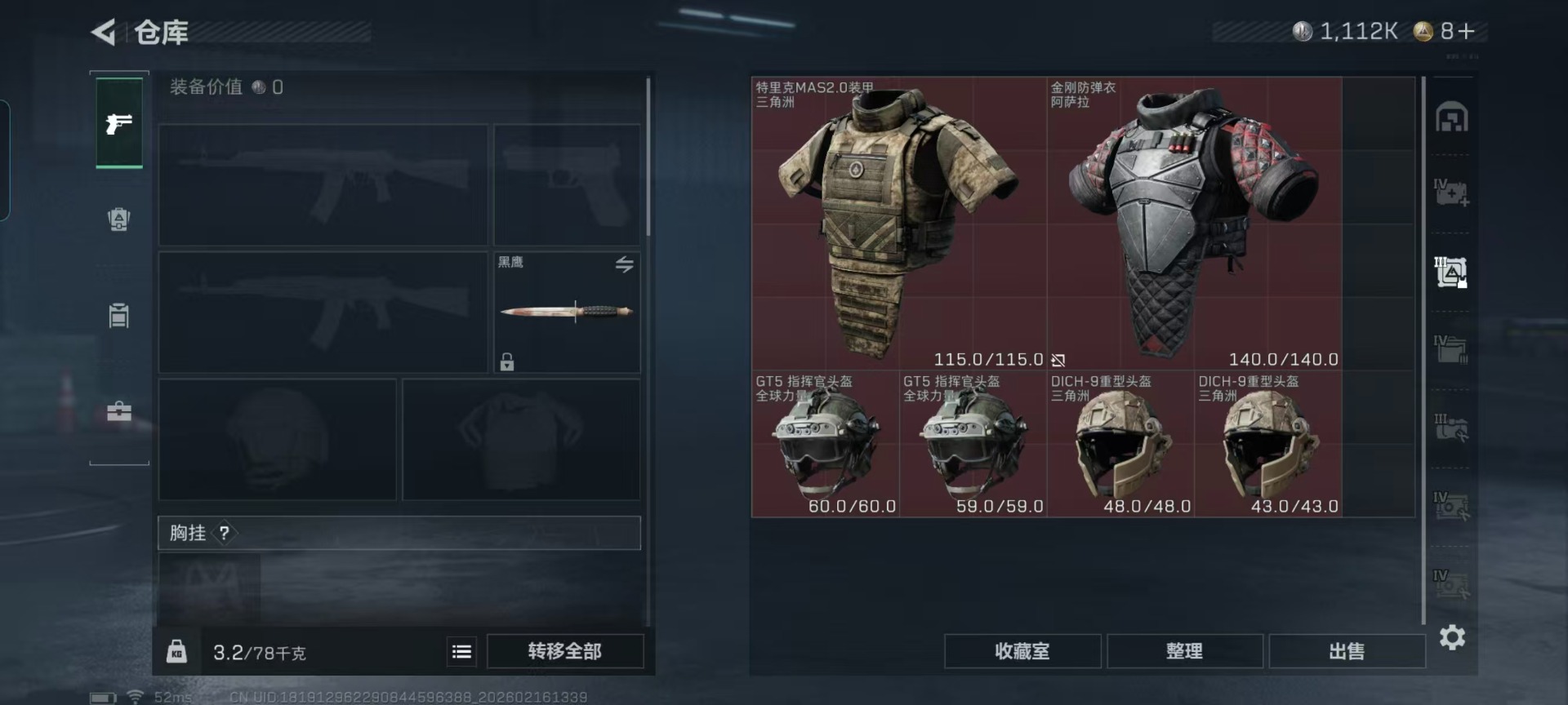 SJZCMW455965三角洲行动账号详情图21