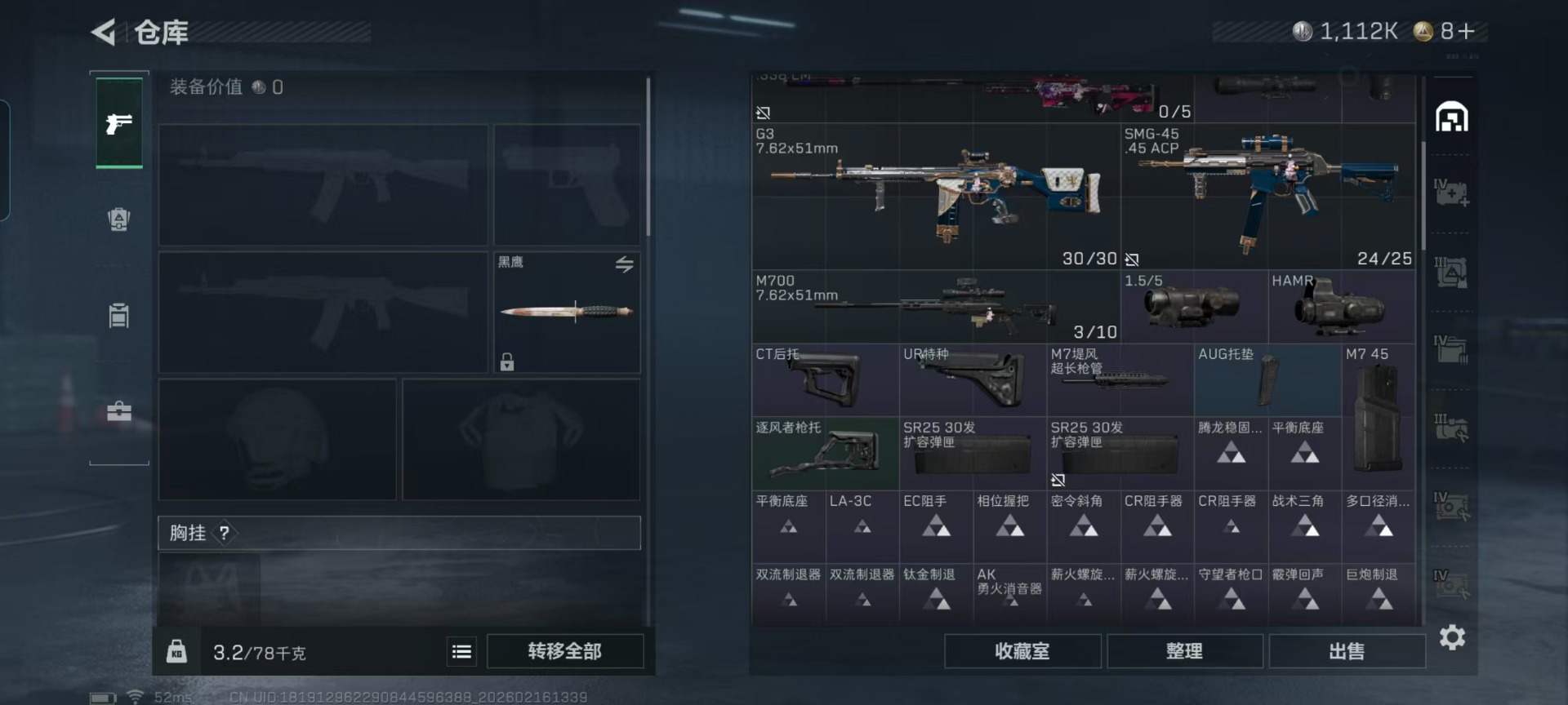 SJZCMW455965三角洲行动账号详情图23